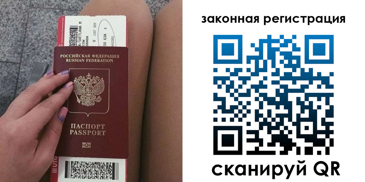 прописка для школы в Чернушке