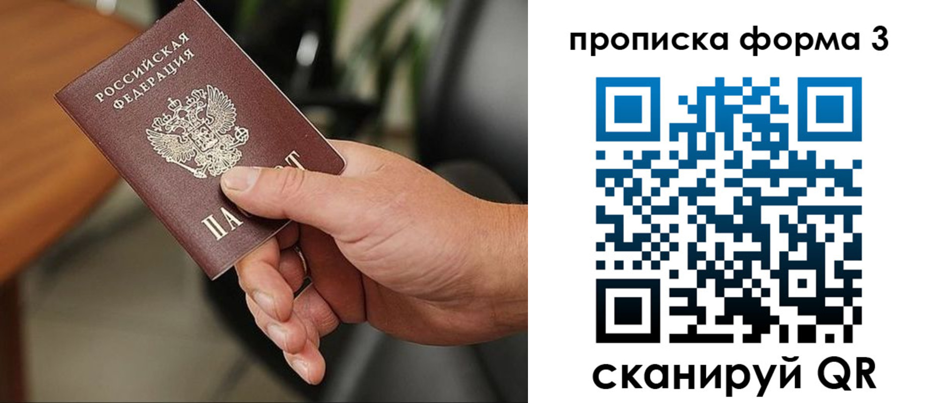 прописка для кредита в Чернушке