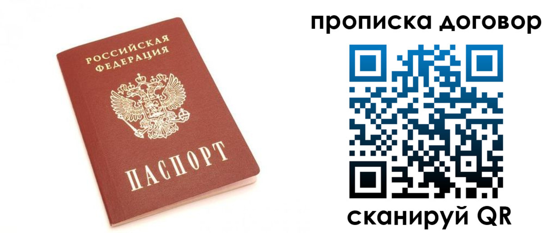 временная регистрация законно в Чернушке