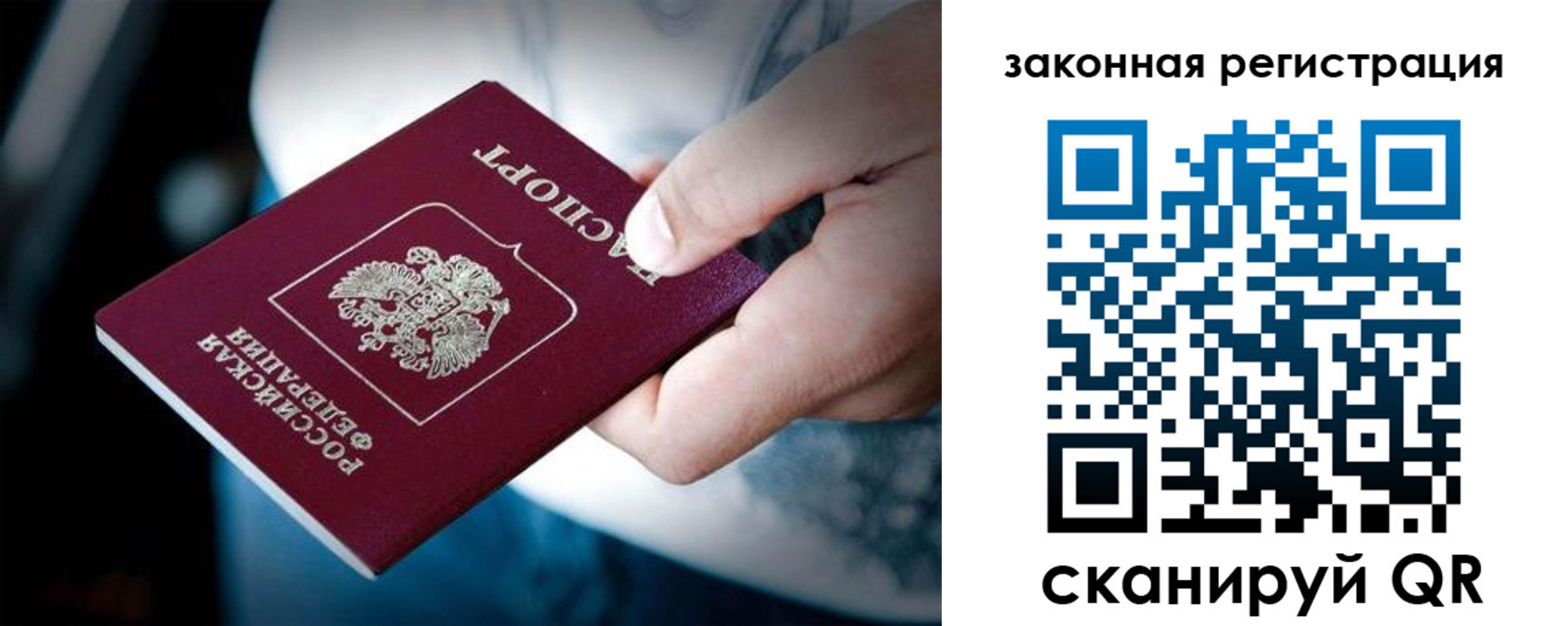 прописка 2025 в Чернушке