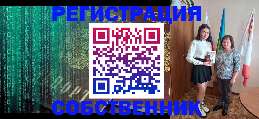 прописка в квартире в Чернушке