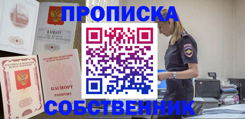 найти адрес прописки в Чернушке